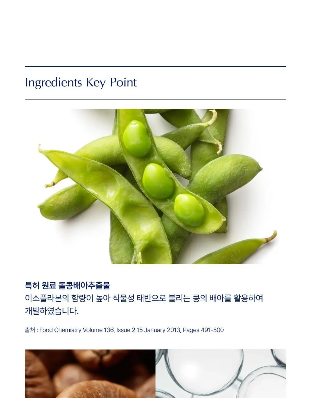 [대용량] 바이오가 바이오틴 손상모발개선 탈모완화 샴푸 돌콩배아 1000ml 상세페이지 13